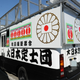 Illustration for article titled A Collection of Right-Wing Japanese Propaganda Buses